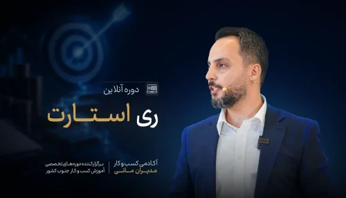 ری استارت