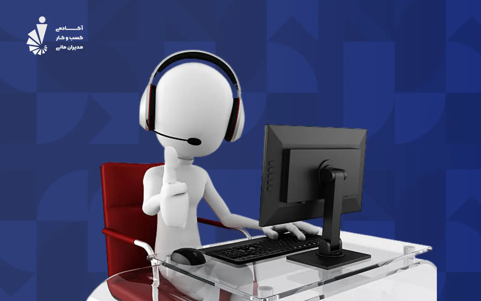 بازاریابی تلفنی (فروش تلفنی) چیست؟