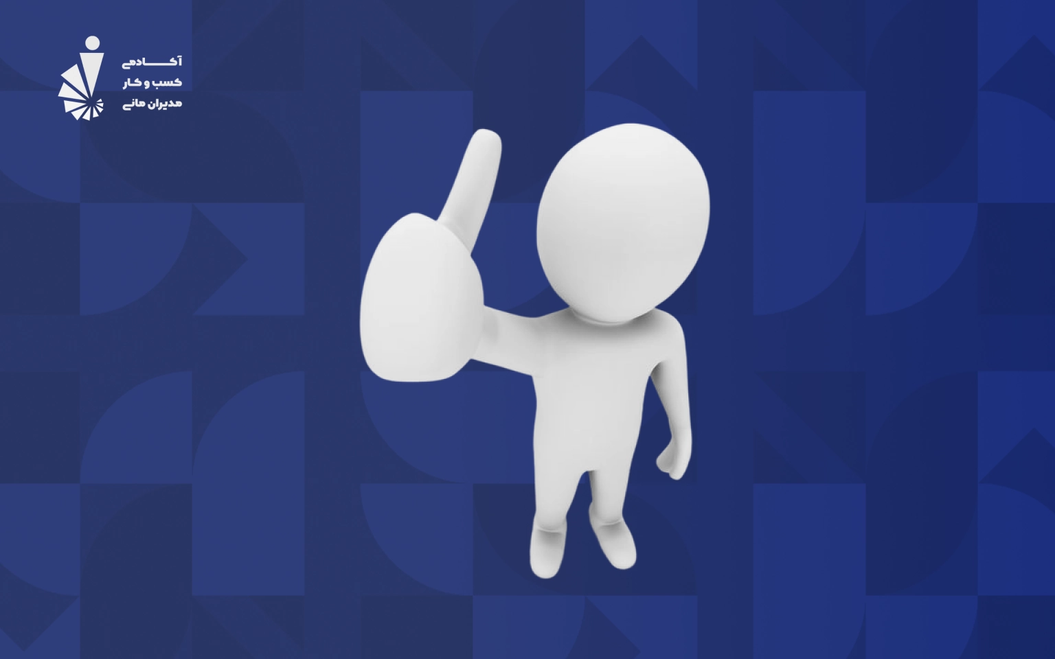مشتری بالفعل کیست؟