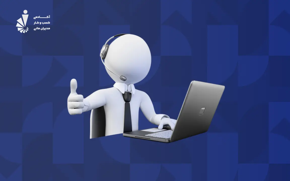 CRM برای چه کسب و کاری مناسب است؟