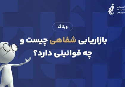 بازاریابی شفاهی چیست و چه قوانینی دارد؟