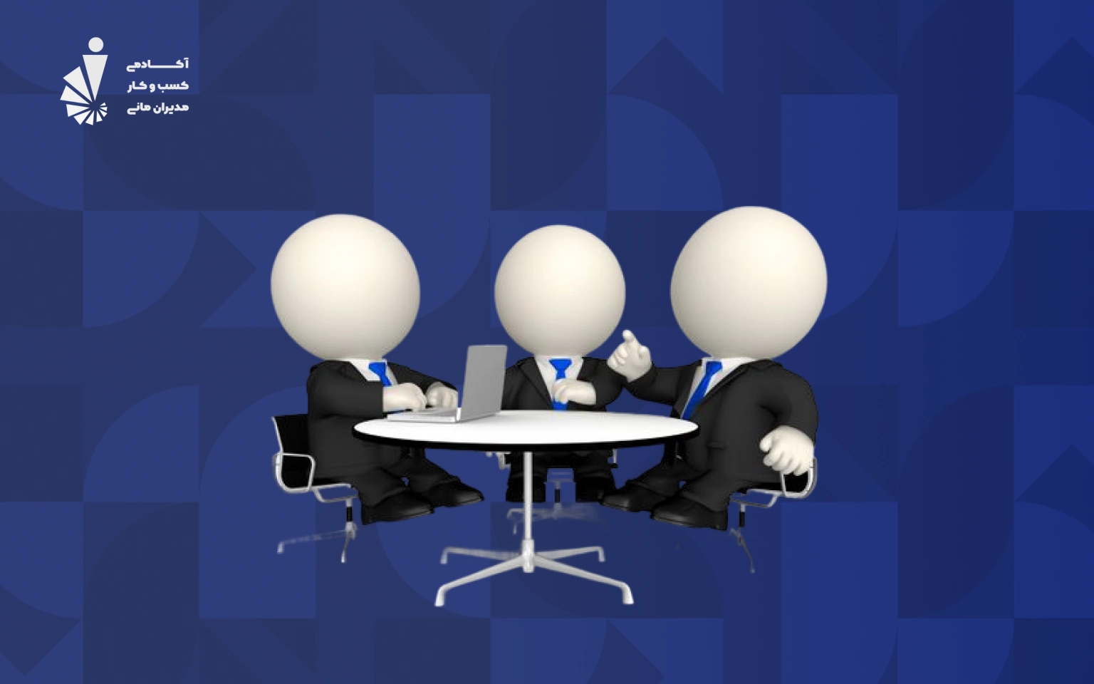 چگونه بیزینس کوچ شویم ؟