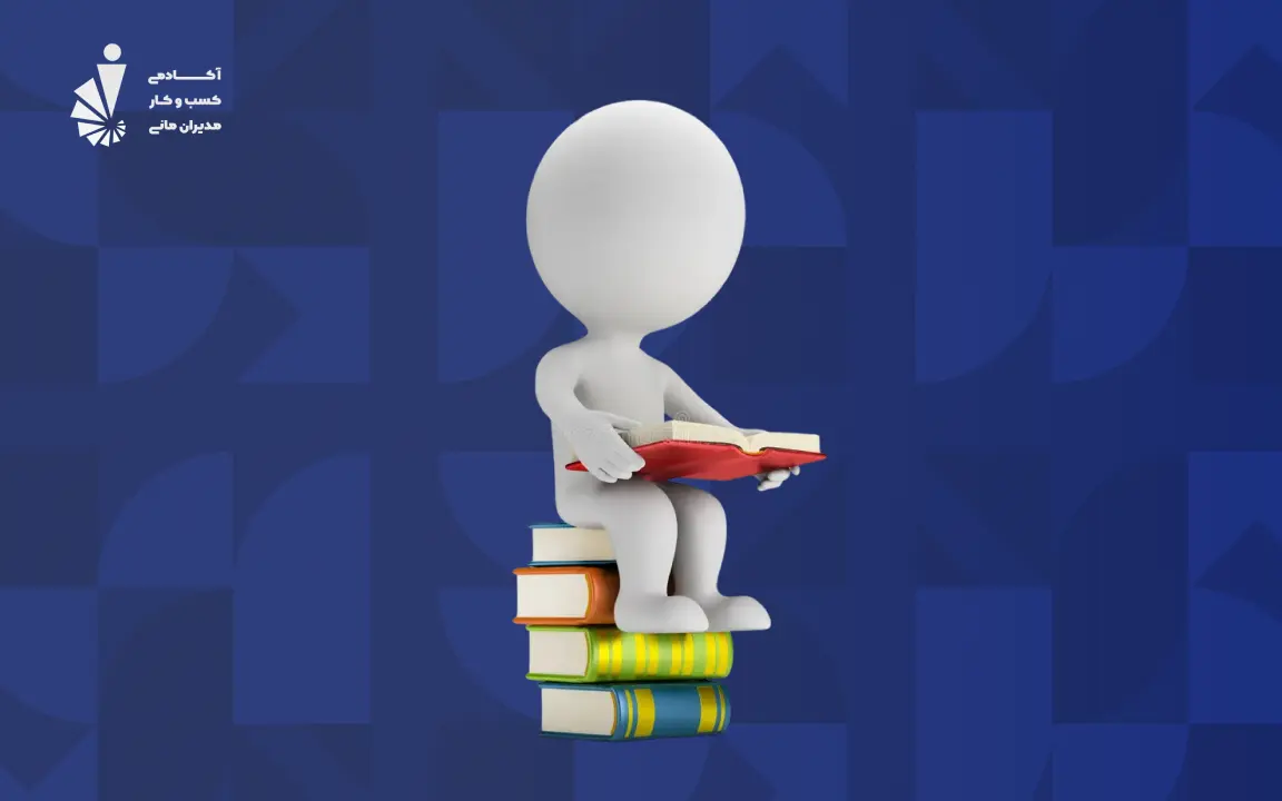 دانلود کتاب کسب و کار