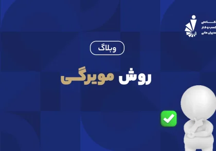 روش مویرگی_