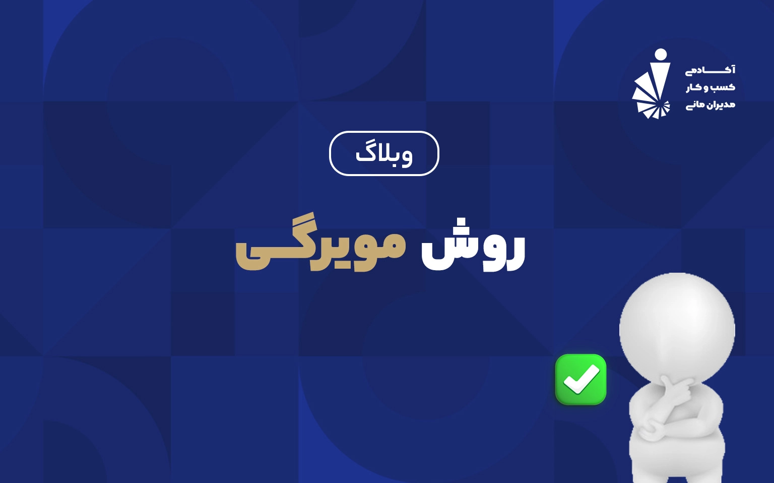 روش مویرگی_