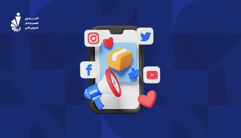 بازاریاب یا فروشنده