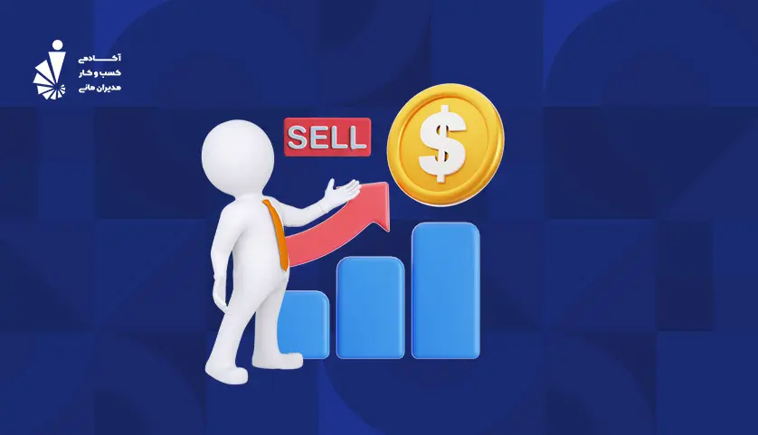 بازاریاب یا فروشنده