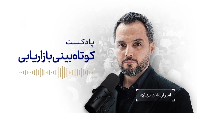 کوتاه بینی بازاریابی