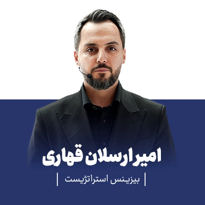 امیرارسلان قهاری