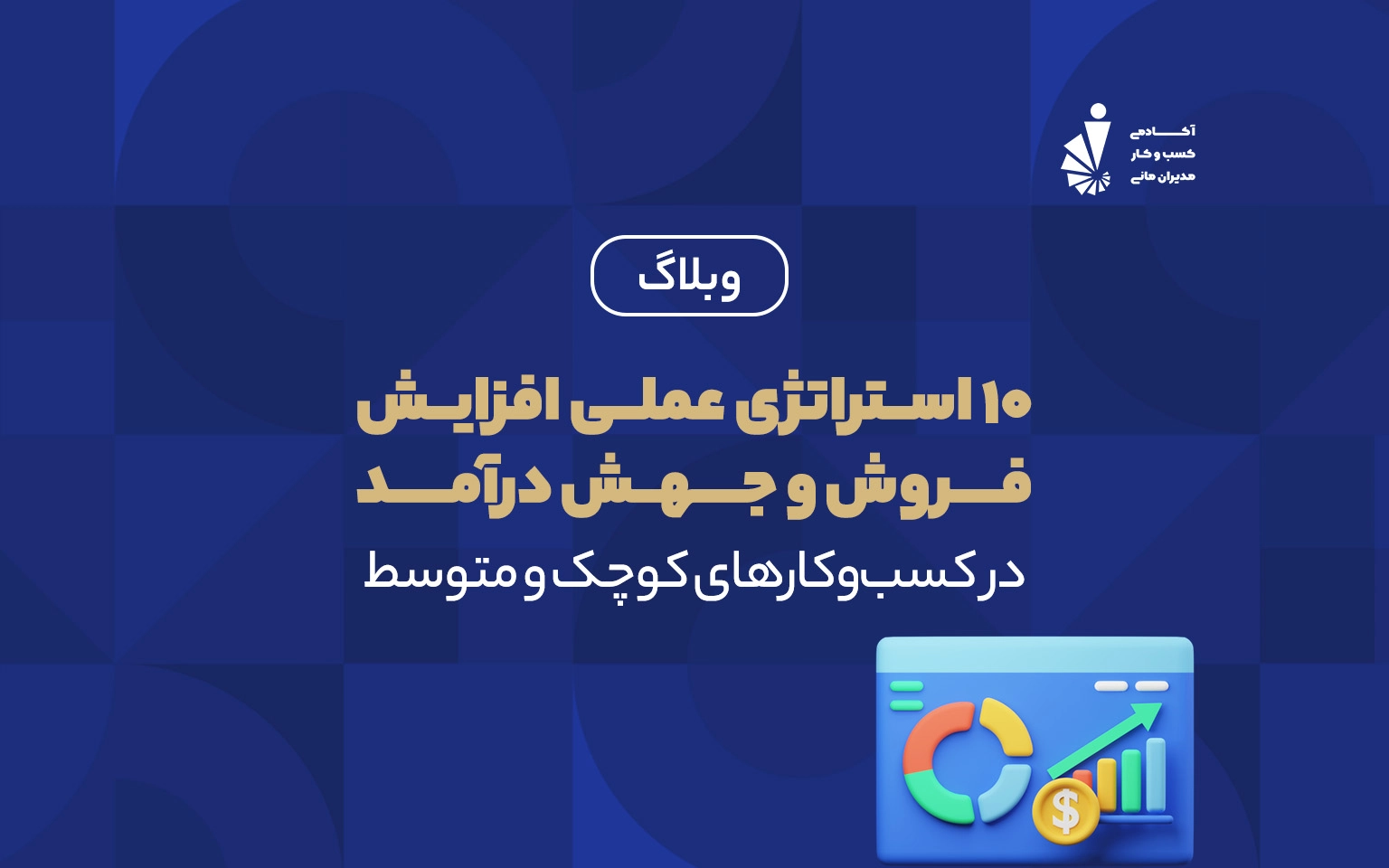 جهش درآمد