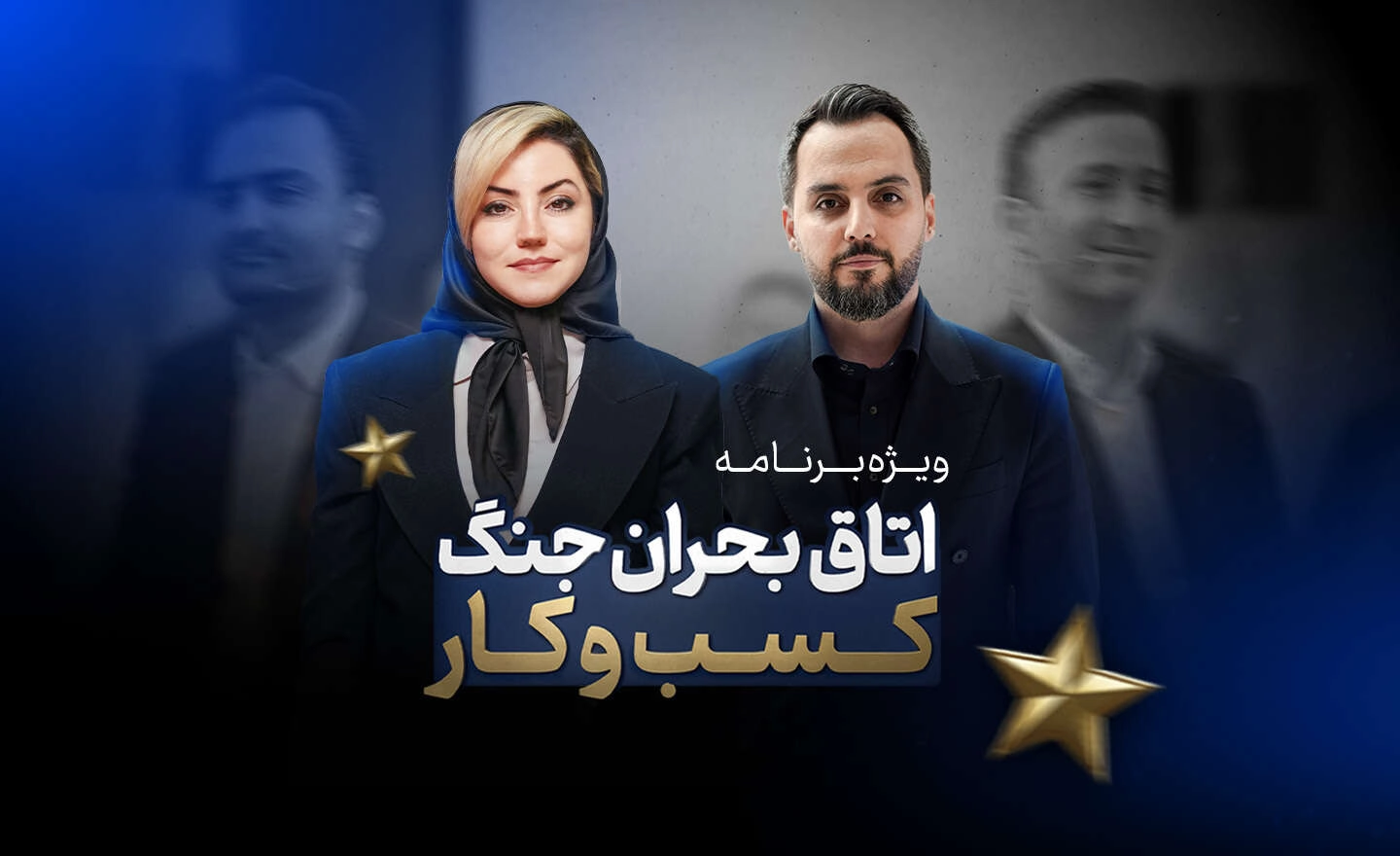 اتاق جنگ