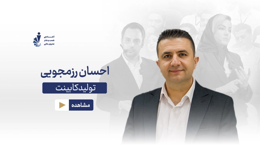 0احسان رزمجویی