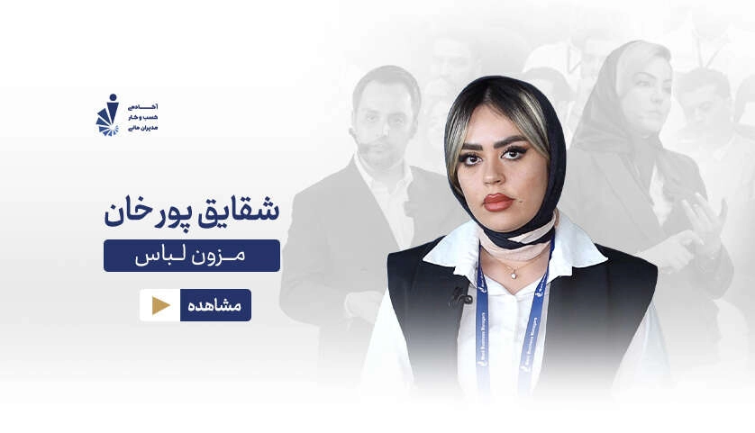 شقایق پور خان_