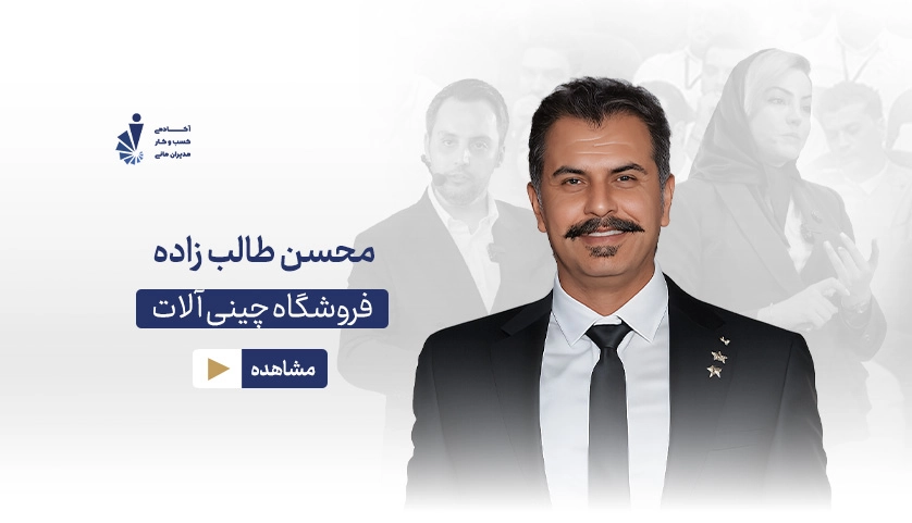 محسن طالب زاده (1)