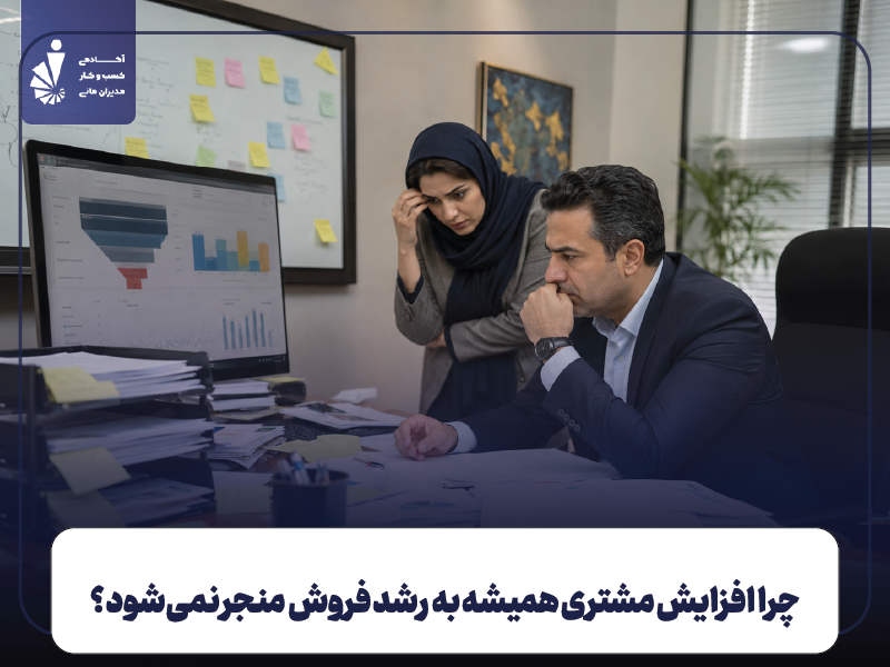 افزایش فروش ۳ برابری یعنی چه و چرا سخت است؟